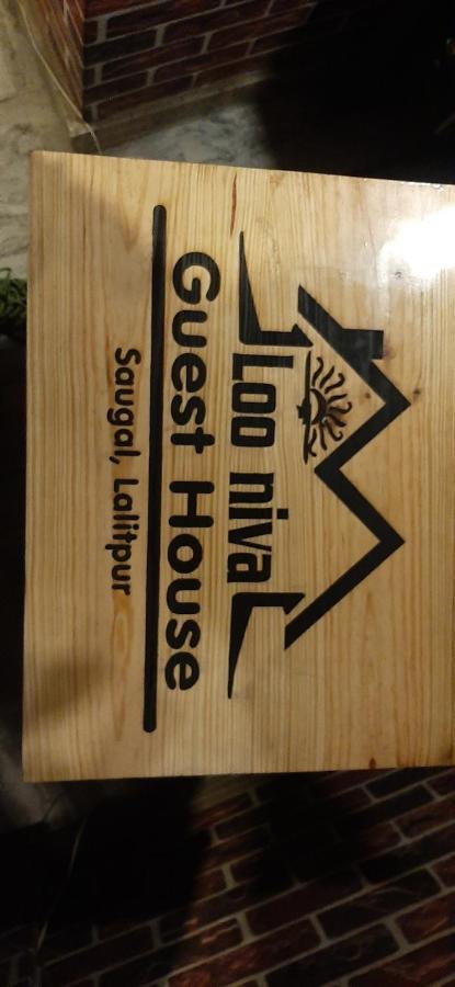Looniva Guest House Lalitpur Ngoại thất bức ảnh